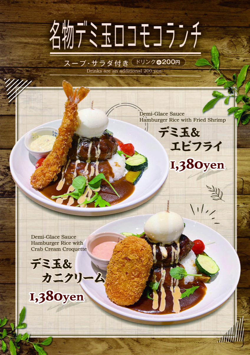 メニュー 6