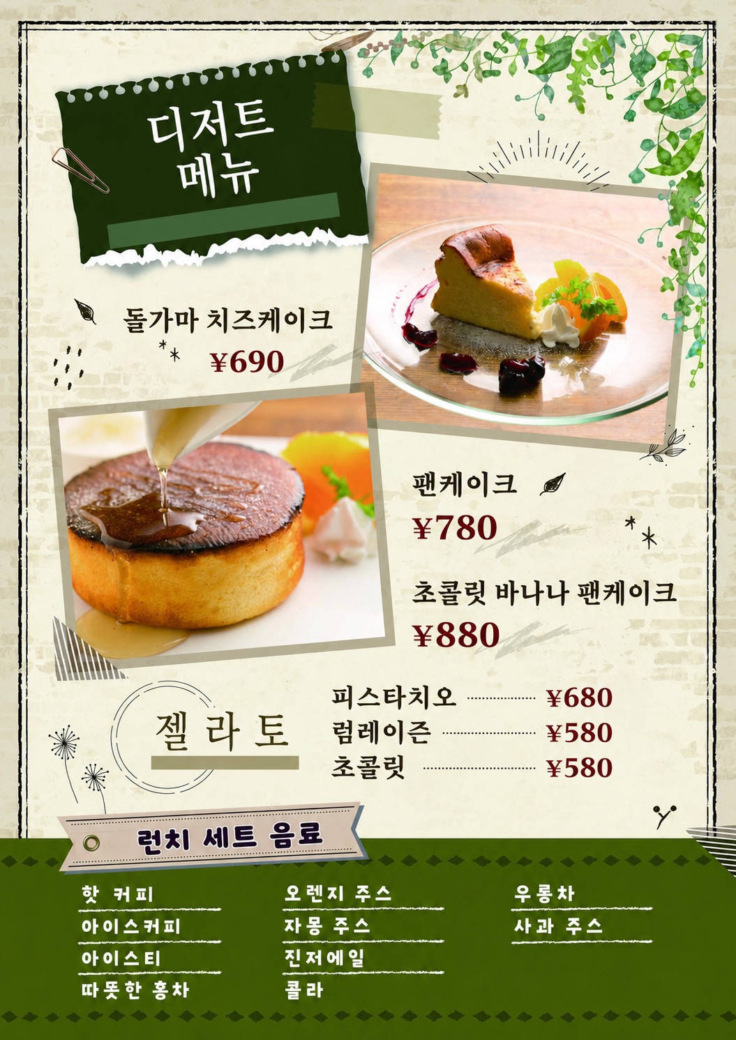 메뉴 7